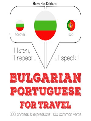 cover image of Туристически думи и фрази в португалски
